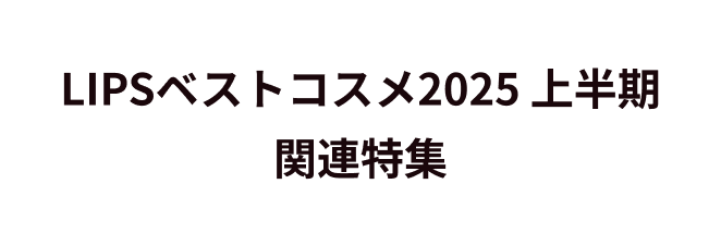 特集