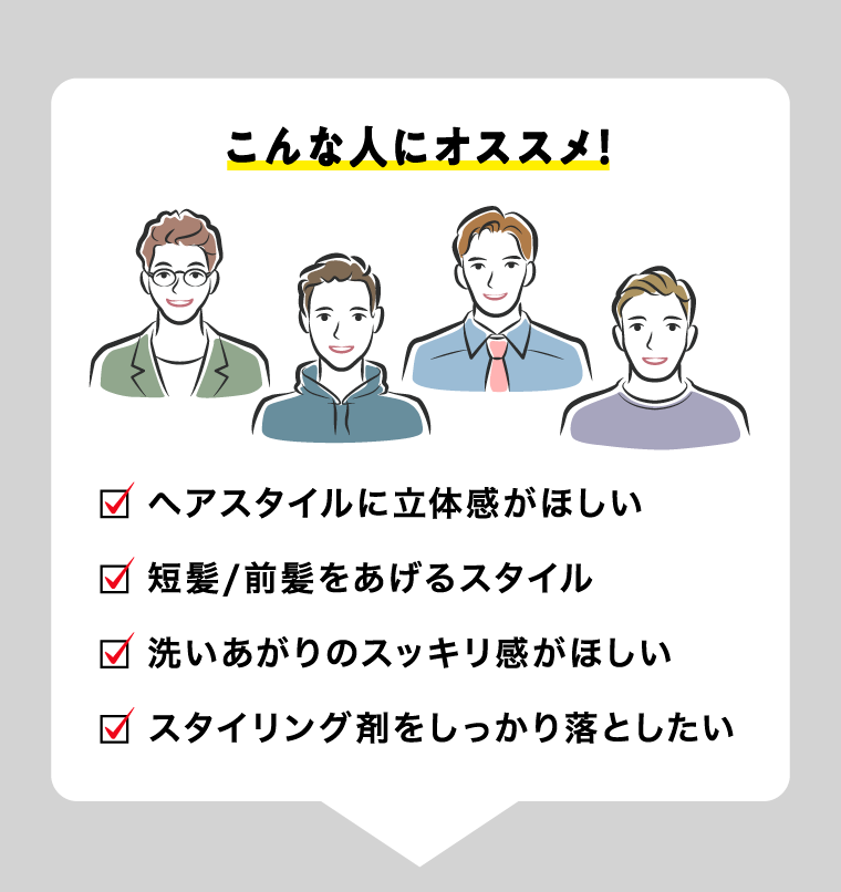 こんな人にオススメ！