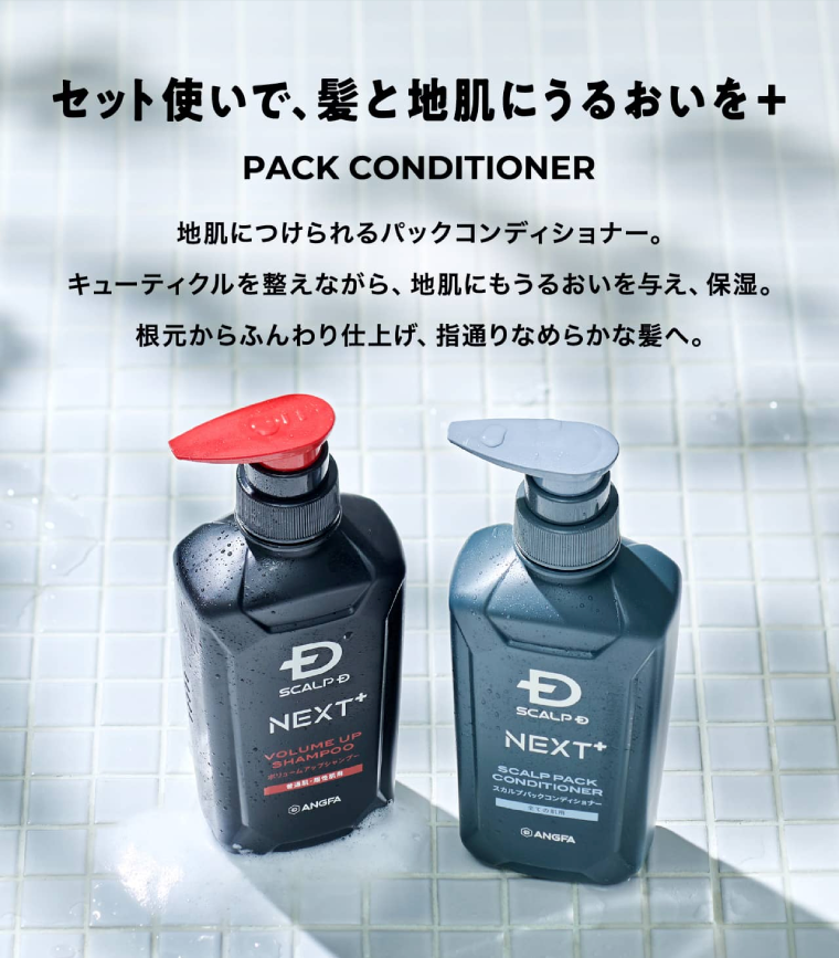 セット使いで、髪と地肌にうるおいを＋