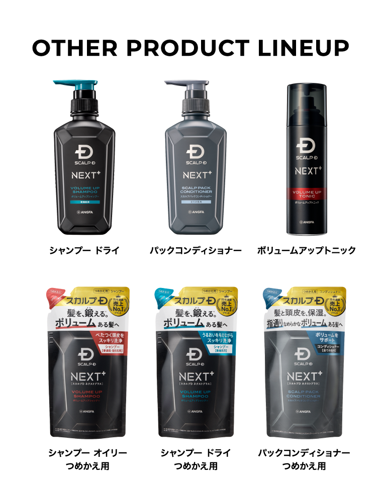 OTHER PRODUCT LINEUP