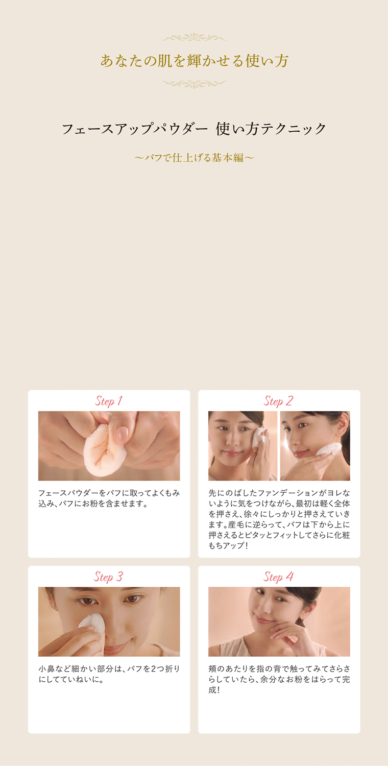 あなたを輝かせる使い方