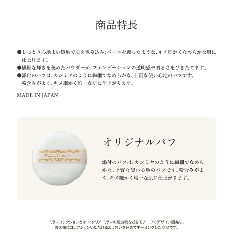 商品特徴