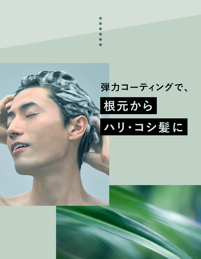 軽やか＆サラサラな仕上がりへ