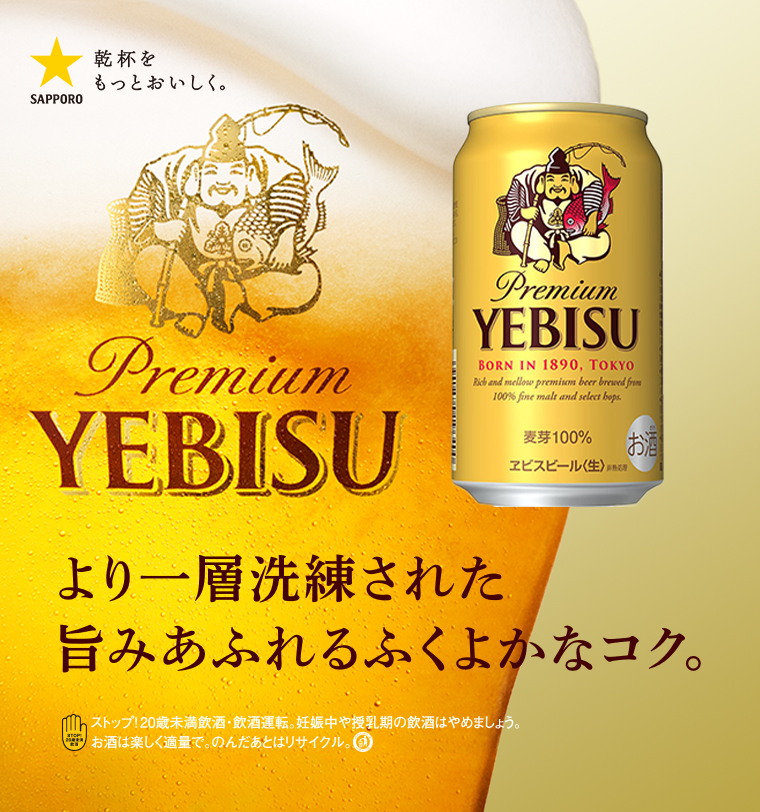 YEBIS