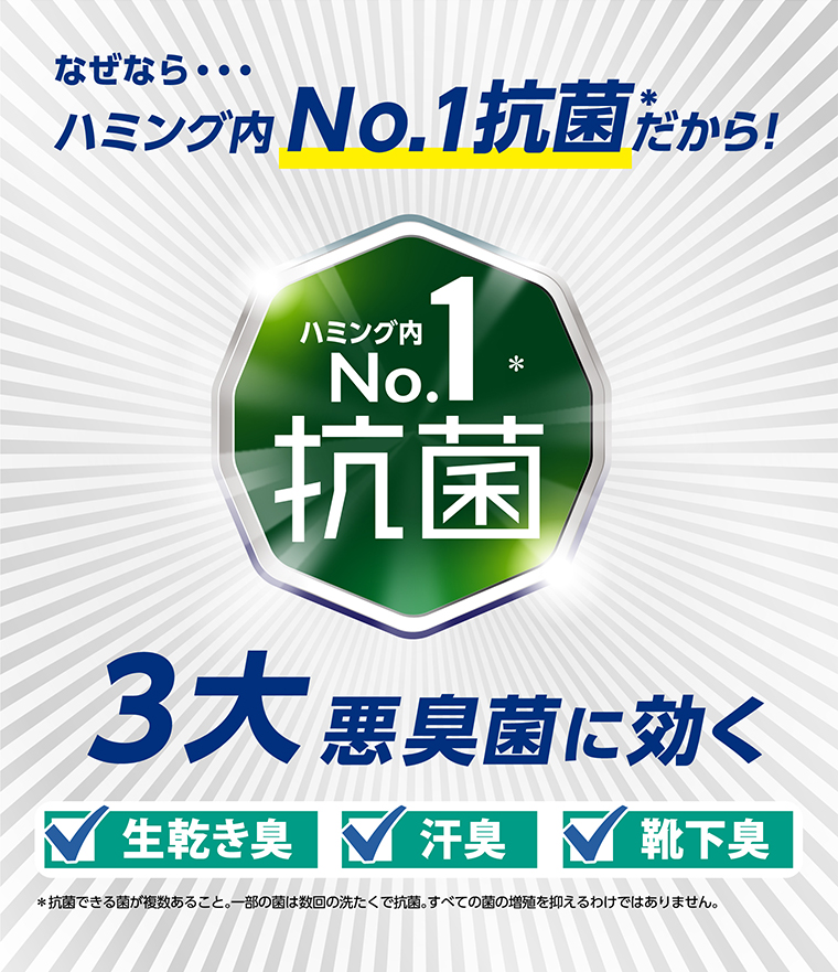3大悪臭菌に効く