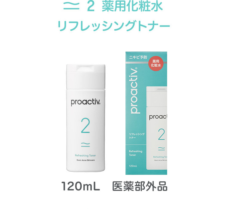 薬用化粧水 リフレッシングトナー　120mL　医薬部外品
