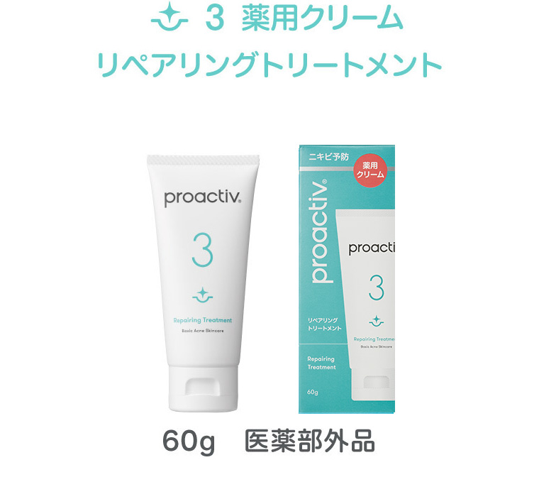 薬用クリーム リペアリングトリートメント　60g　医薬部外品