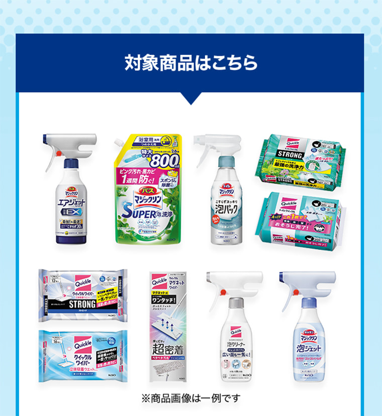 対象商品はこちら ※商品画像は一例です