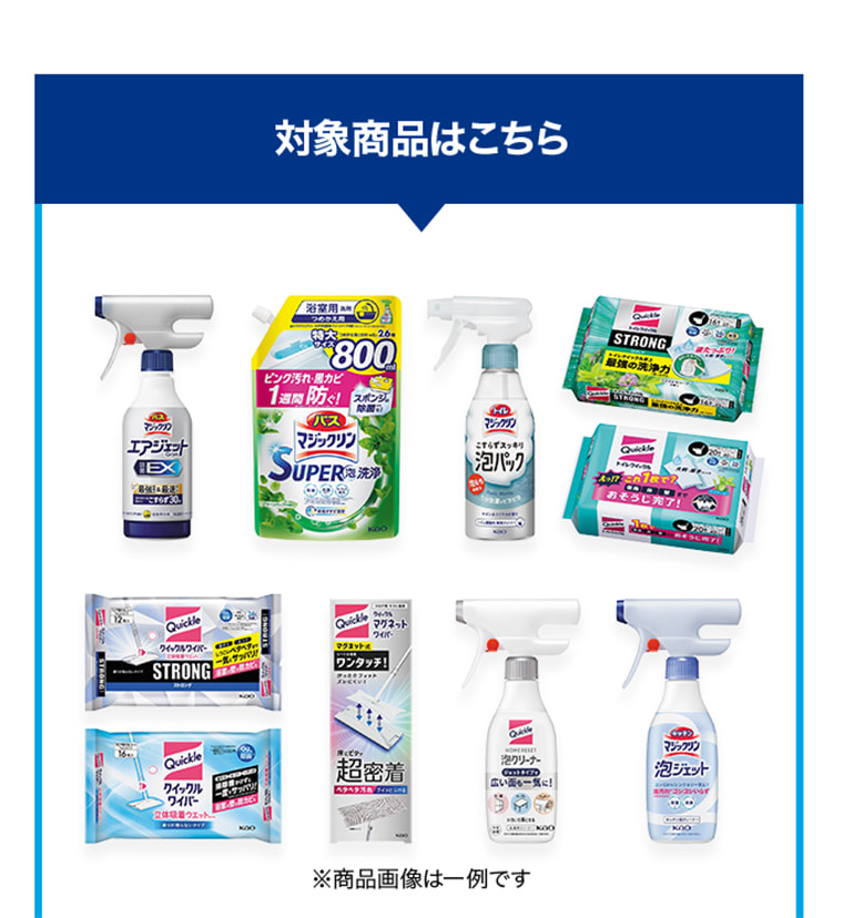 対象商品はこちら 商品画像は一例です