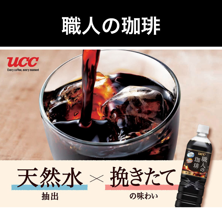 職人の珈琲