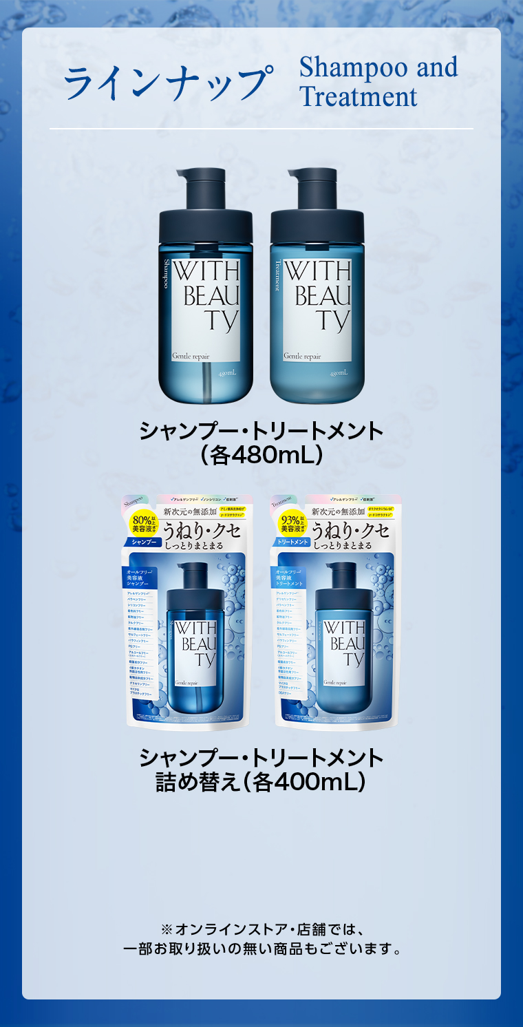ラインナップ