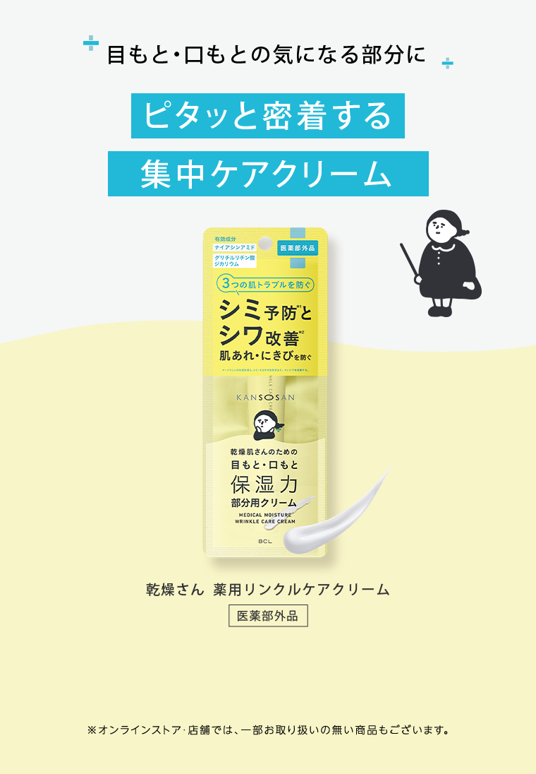 うるおいを密封する 高保湿クリーム