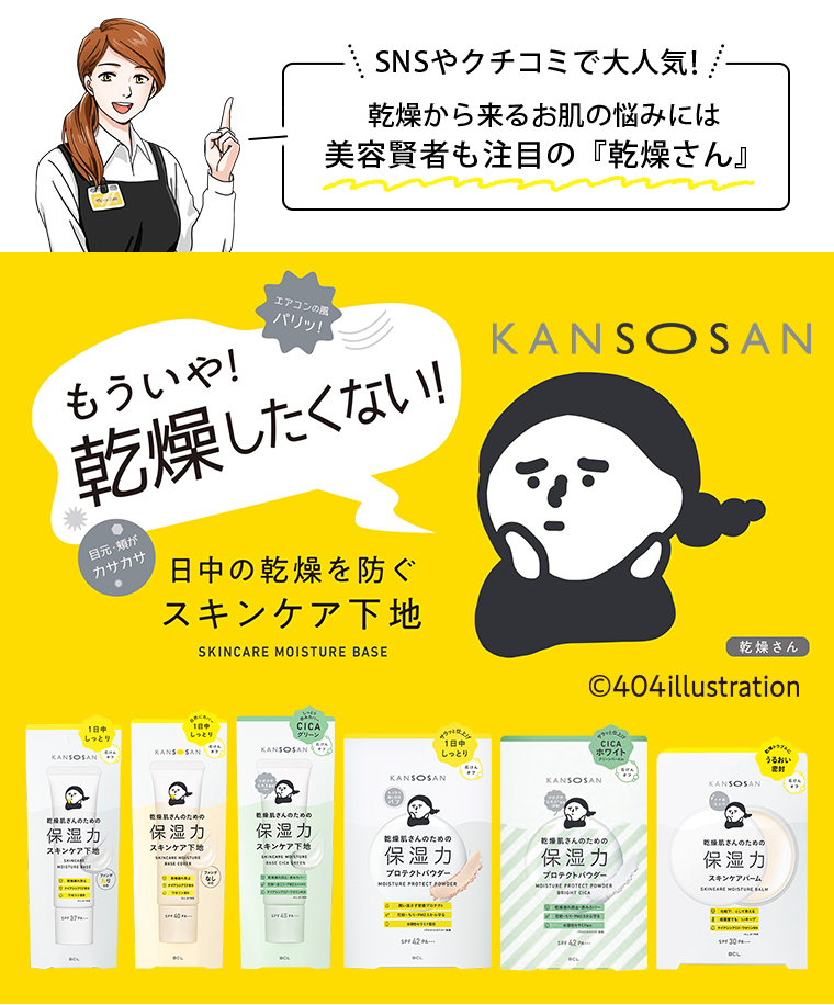 SNSやクチコミで大人気！