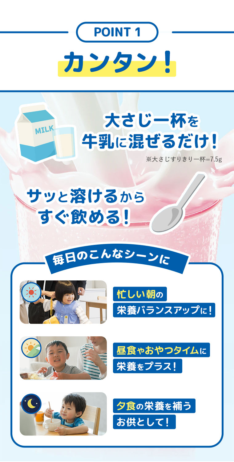 ポイント1　カンタン！