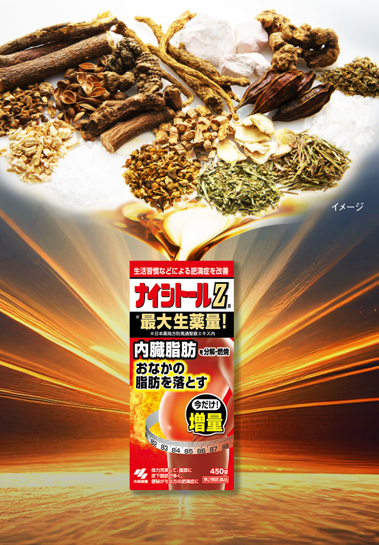 漢方薬の原料