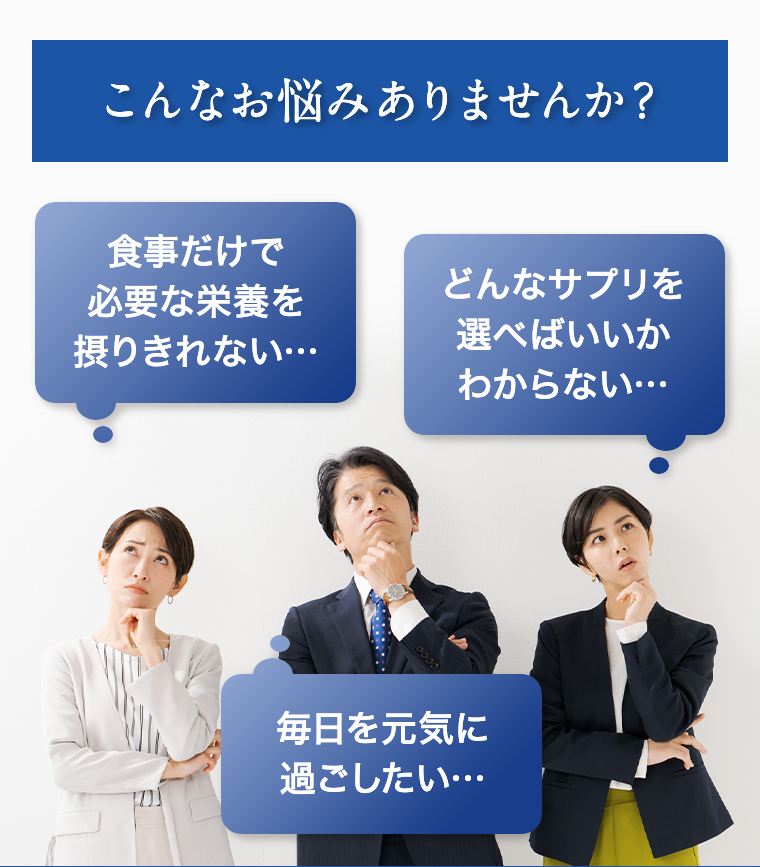こんなお悩みありませんか？