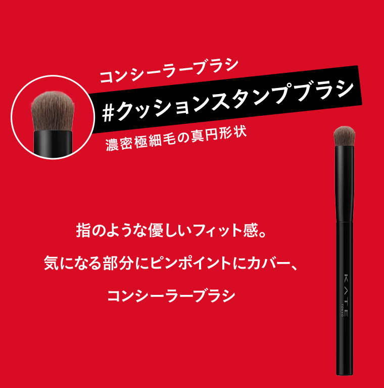 クッションスタンプブラシ