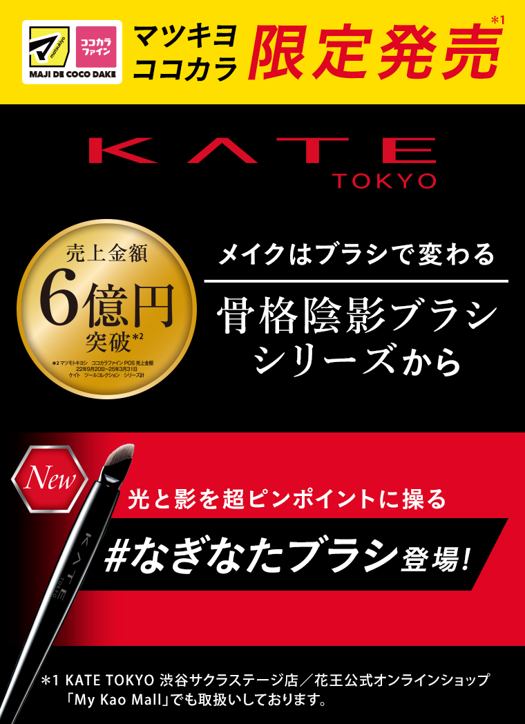 骨格陰影ブラシシリーズから　なぎなたブラシ登場！
