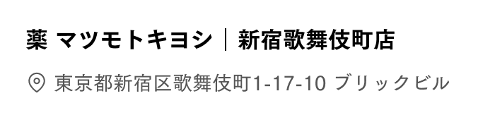 新宿歌舞伎町店