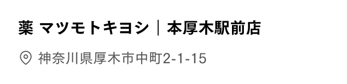 本厚木駅前店