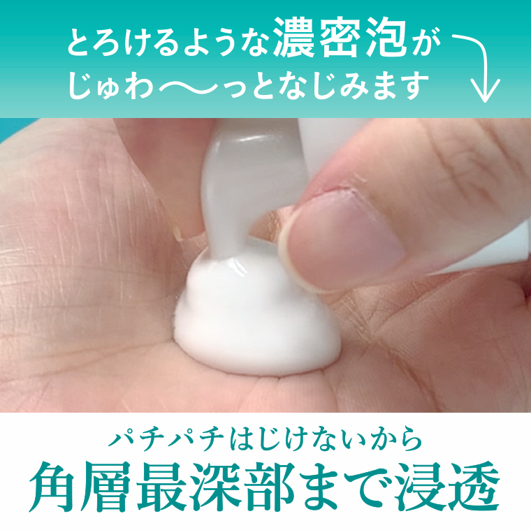 角層最深部まで浸透