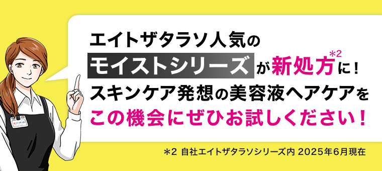 マツキヨココカラ限定 ポイントキャンペーン