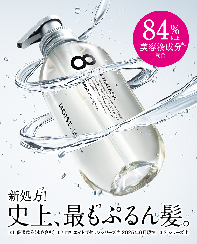 84％美容液成分配合