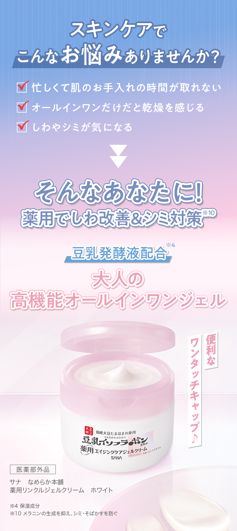 スキンケアでこんなお悩みありませんか？