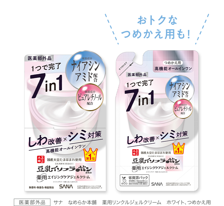 サナなめらか本舗 薬用リンクルジェルクリーム ホワイト、つめかえ用