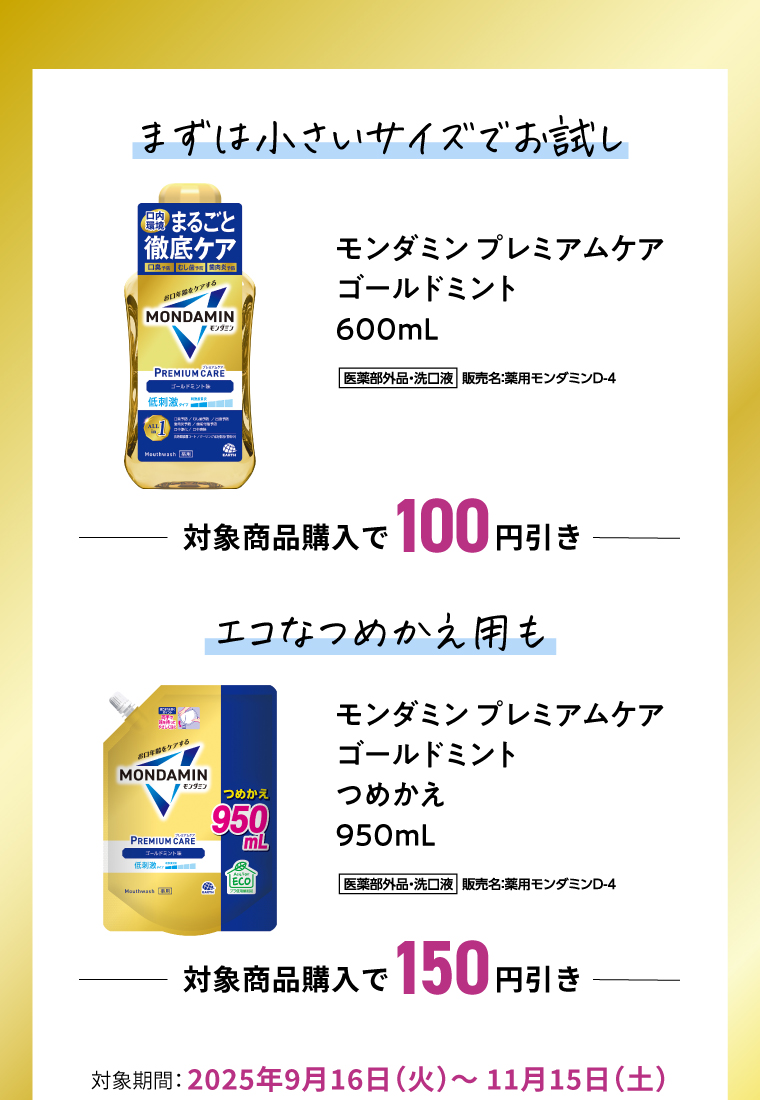 お試しサイズ 詰め替え用