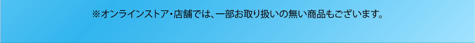 注意書き