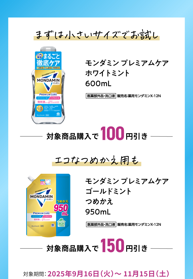 お試しサイズ 詰め替え用