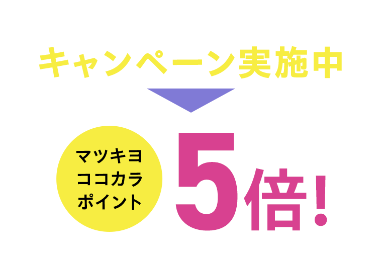 セラムヴェールシリーズ発売記念 キャンペーン実施中