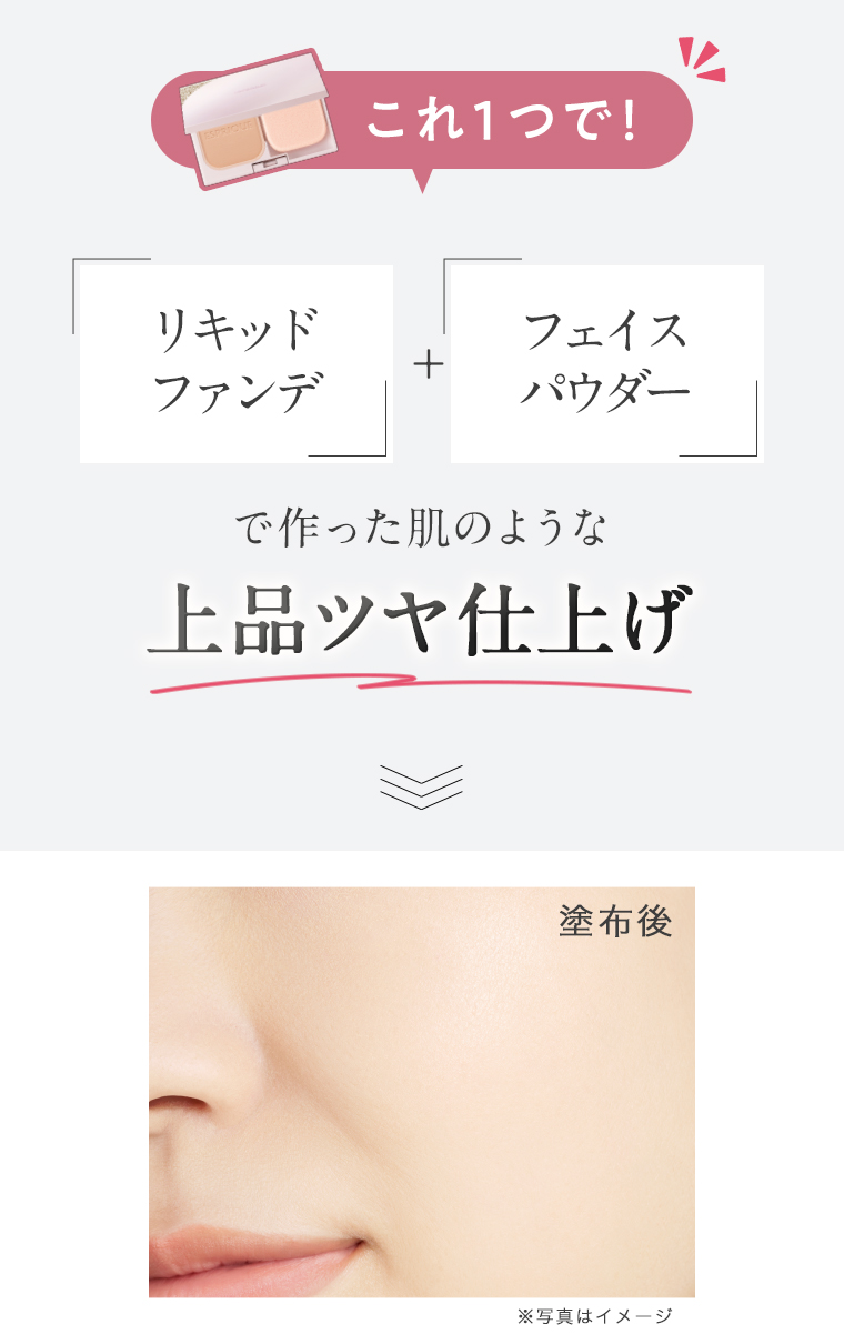 上品ツヤ仕上げ