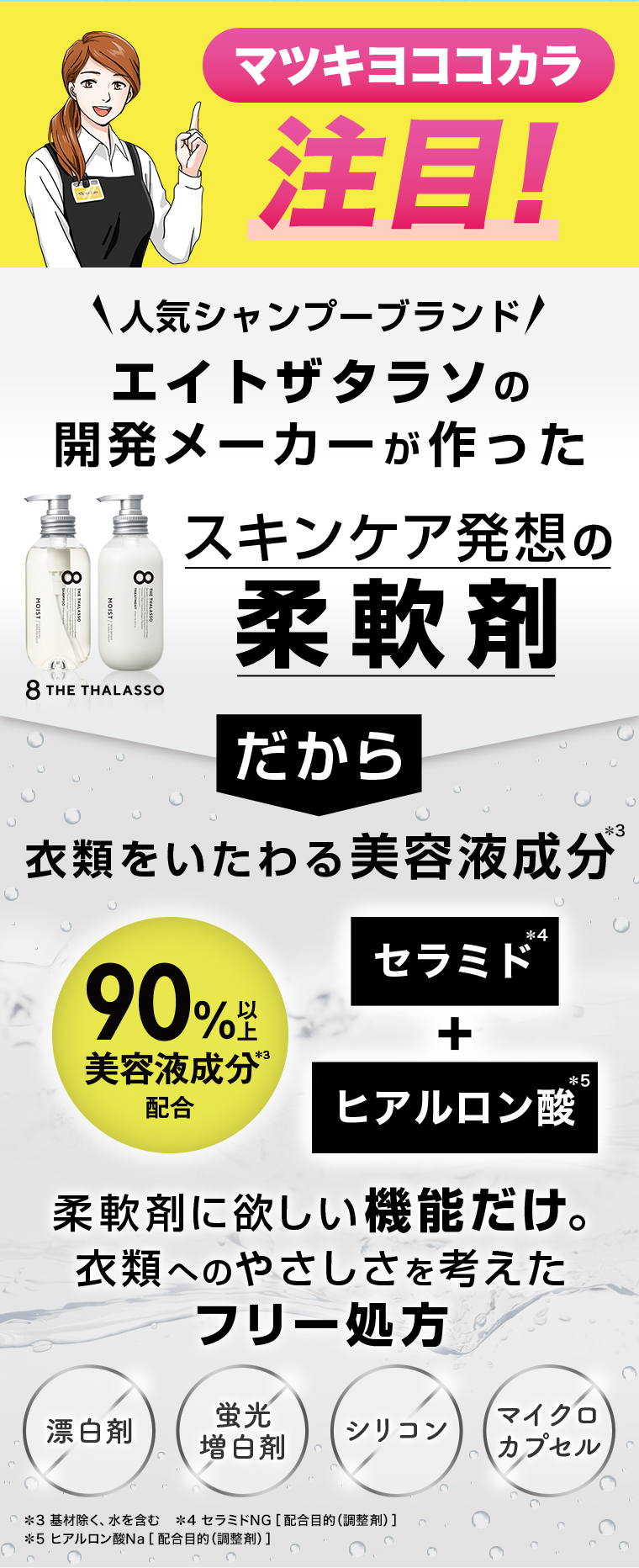 90％以上美容液成分配合