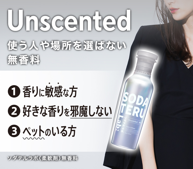 Unscented