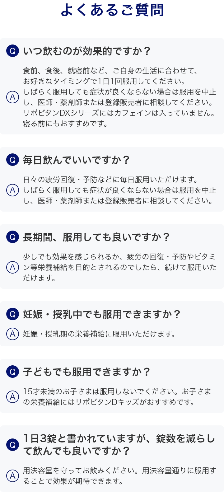 よくあるご質問