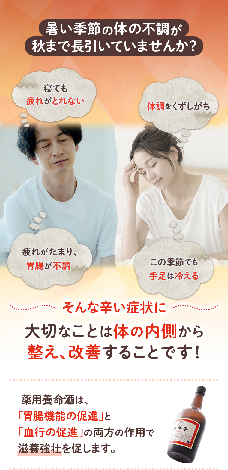 大切なことは体の内側から整え、改善することです！