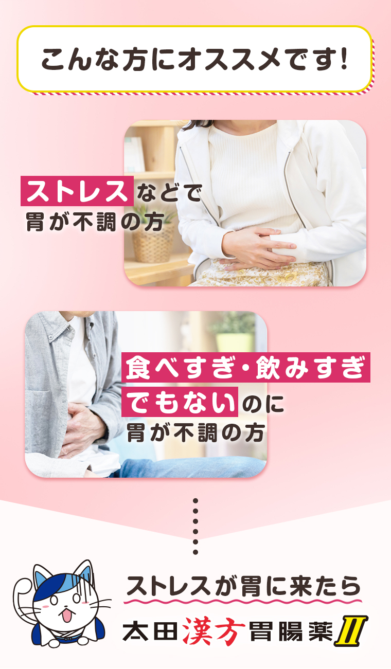 こんな方にオススメです！