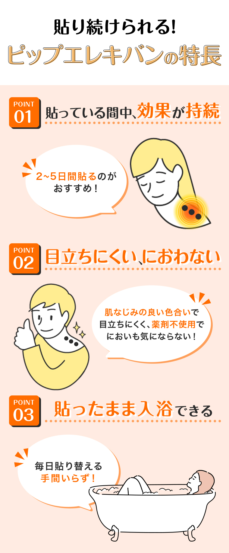 特長
