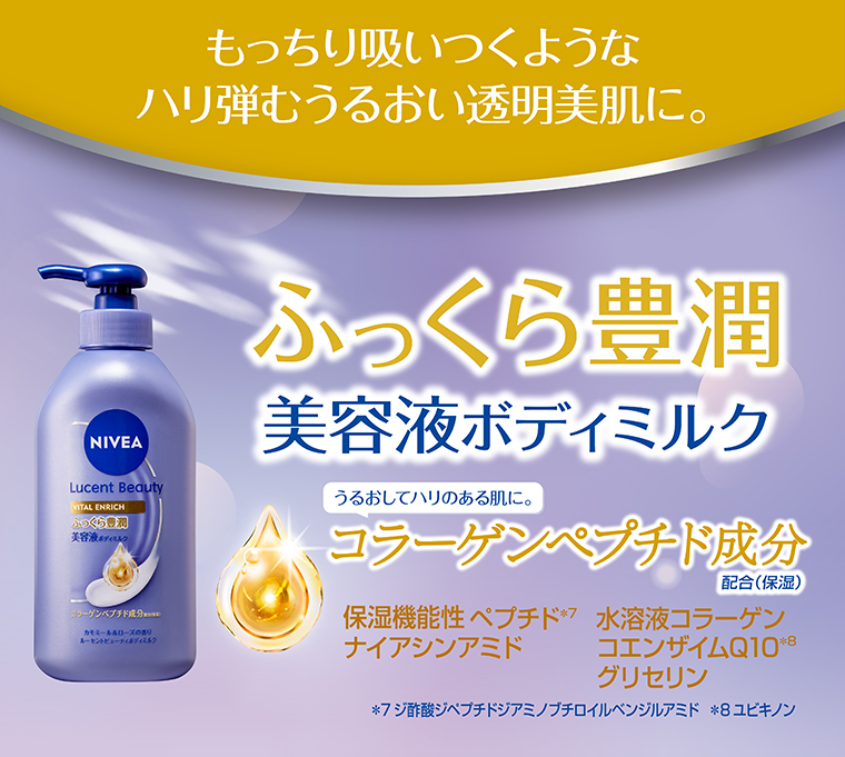 ふっくら豊潤