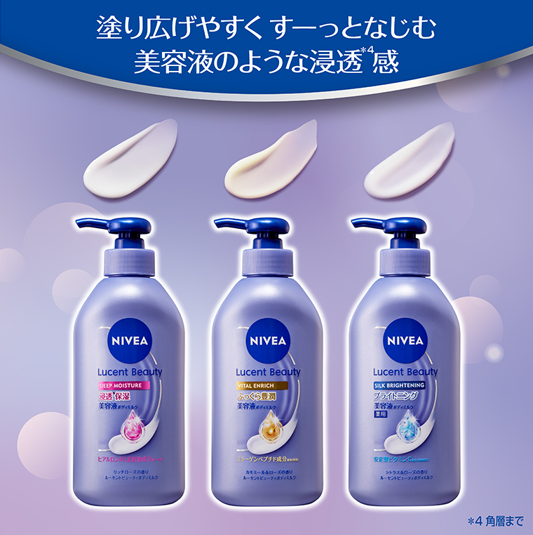 美容液のような浸透感