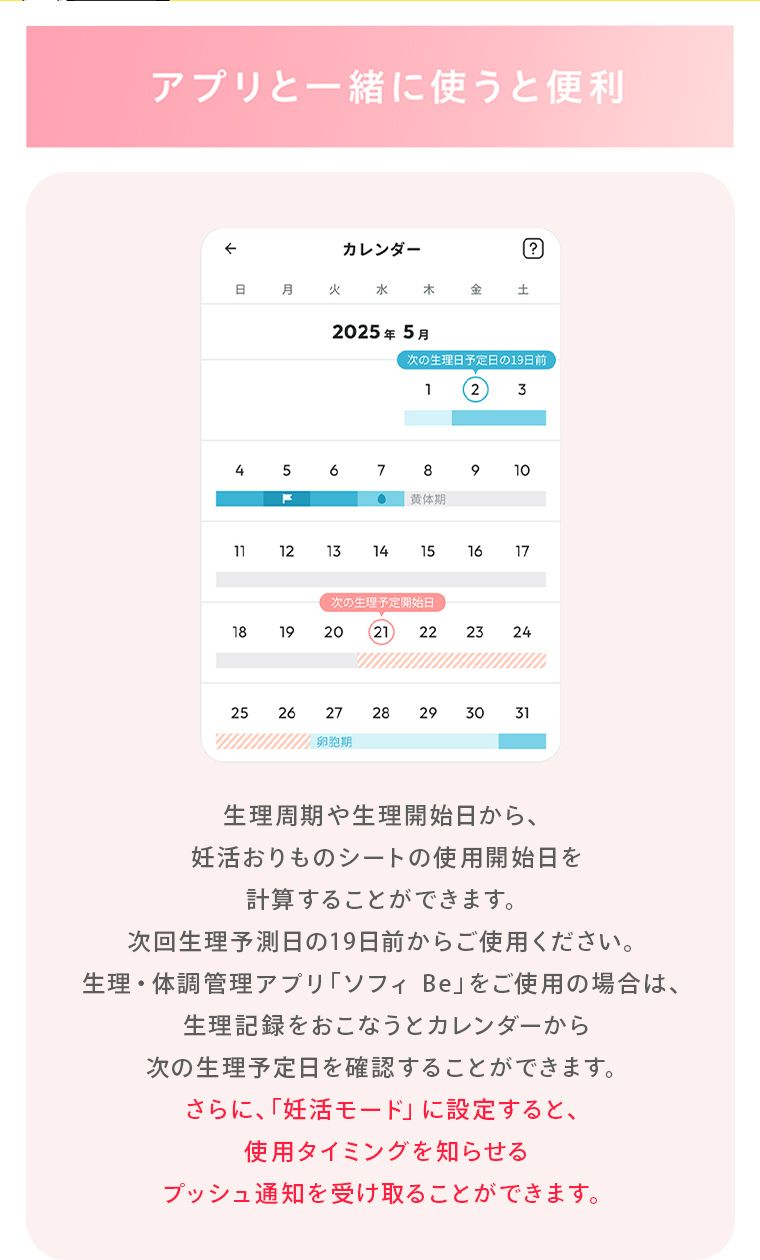 アプリと使うと便利