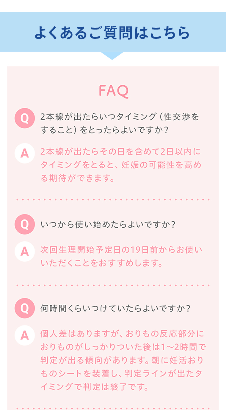 よくあるご質問はこちら