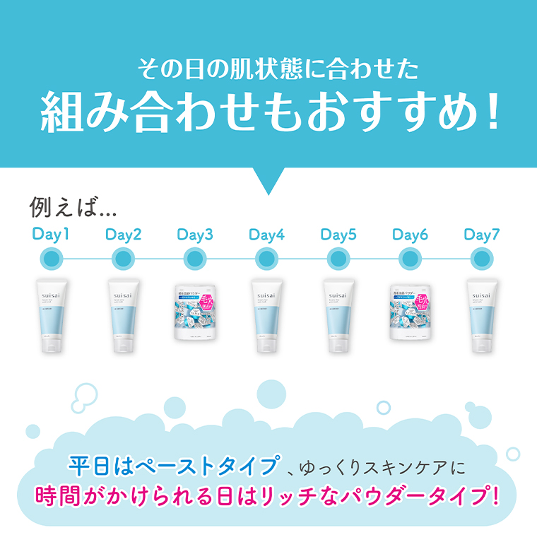 組み合わせもおすすめ