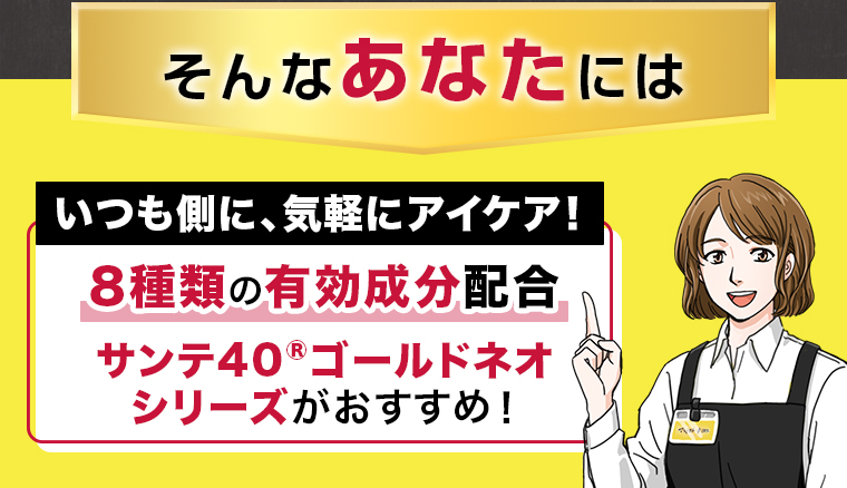 そんなあなたには