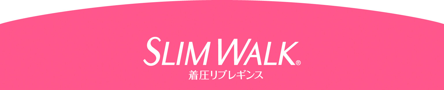 SLIMWALK 着圧リブレギンス