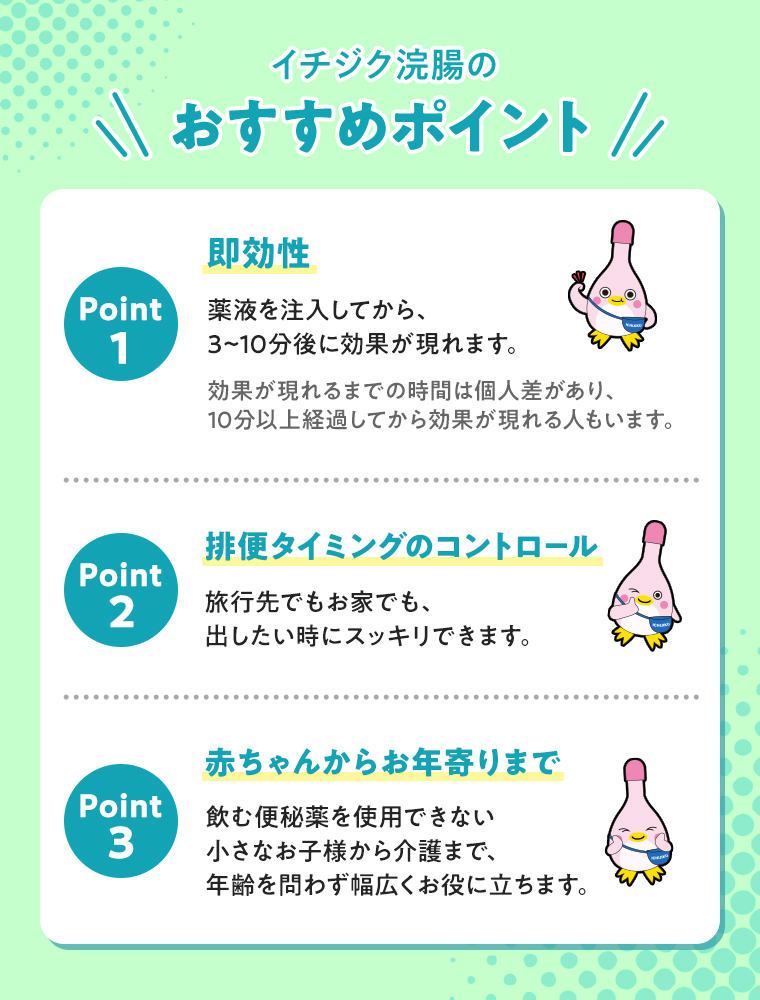 おすすめポイント