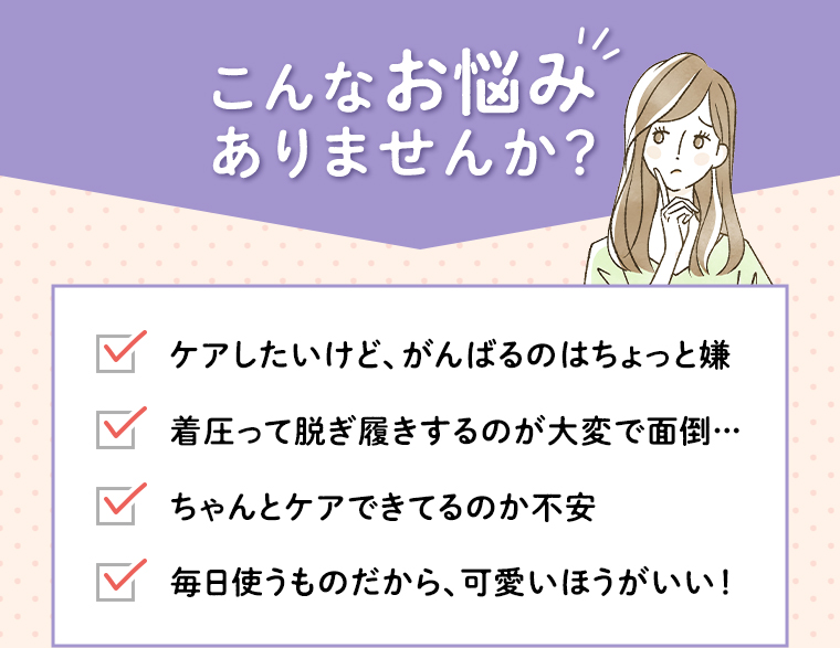 こんなお悩みありませんか？