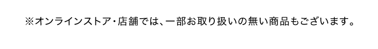 注意書き